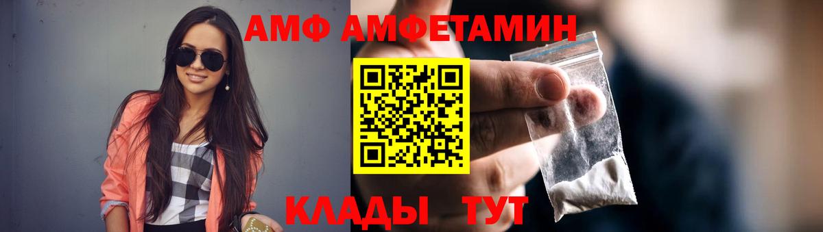 Кыштым  АМФЕТАМИН 98%  АМФ  Вход с VPN 