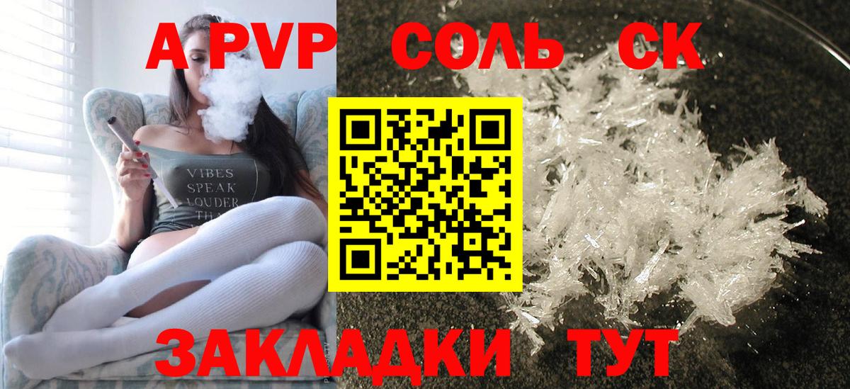 Alfa_PVP СК КРИС Кыштым