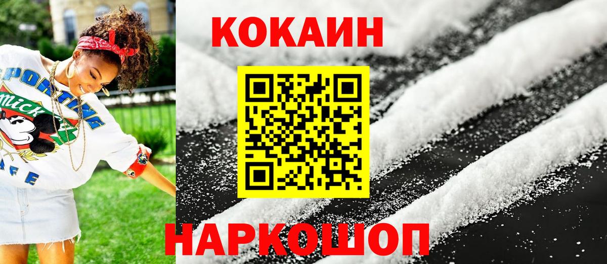 КОКАИН FishScale Кыштым