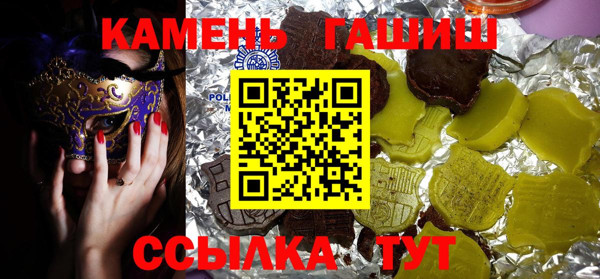 Гашиш хэш Кыштым