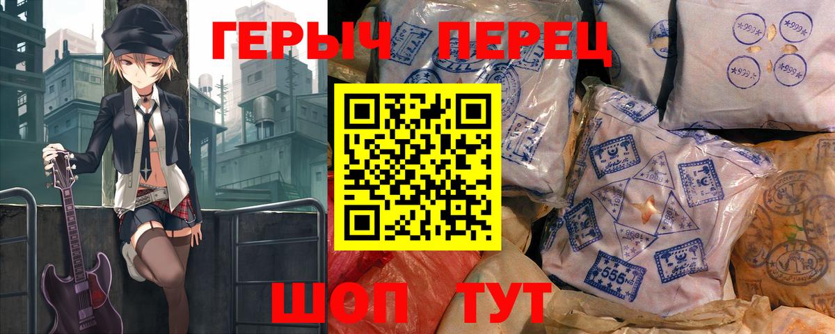 Героин Афган Кыштым