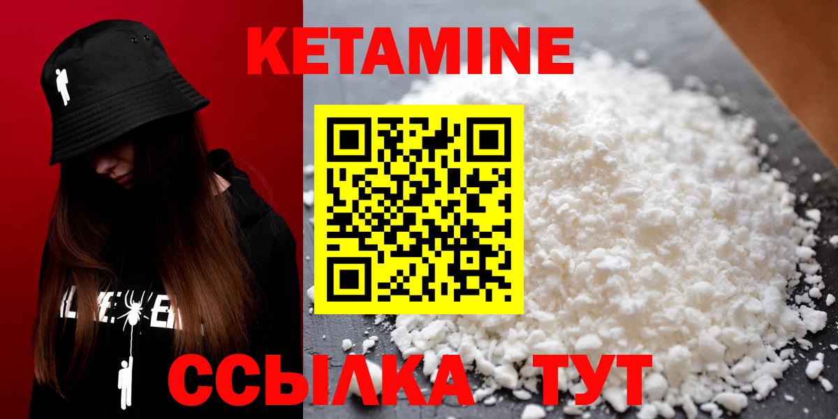 КЕТАМИН ketamine Кыштым