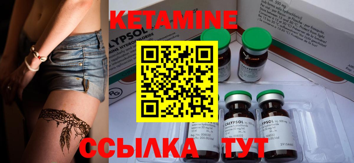 КЕТАМИН ketamine  kraken сайт  Вход с VPN  Кыштым  КЕТАМИН ketamine 