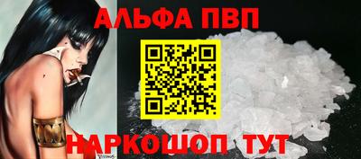 ALPHA-PVP Кунгур