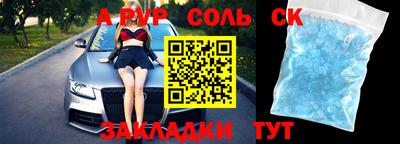 молекула духа Кумертау