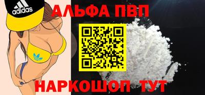 ALPHA-PVP Кунгур