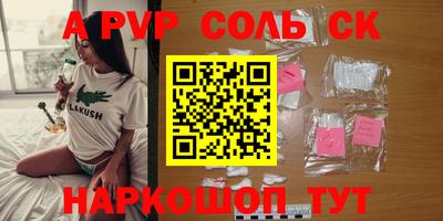ALPHA-PVP Кунгур