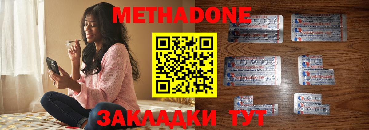 Кыштым  МЕТАДОН кристалл  Вход с VPN  МЕТАДОН VHQ 