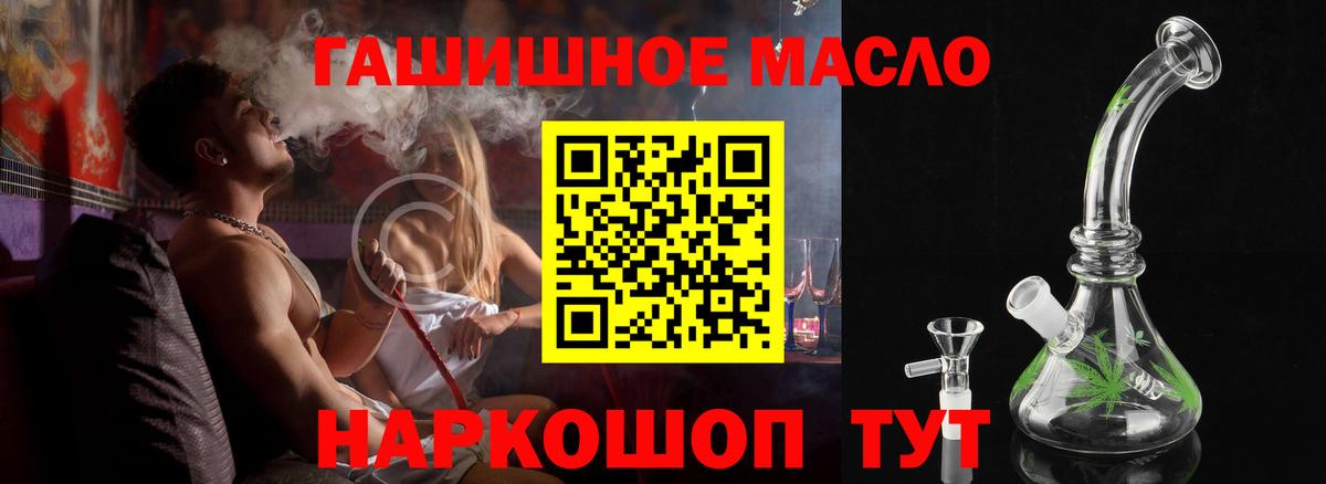 Кыштым  Дистиллят ТГК концентрат  Вход с VPN 