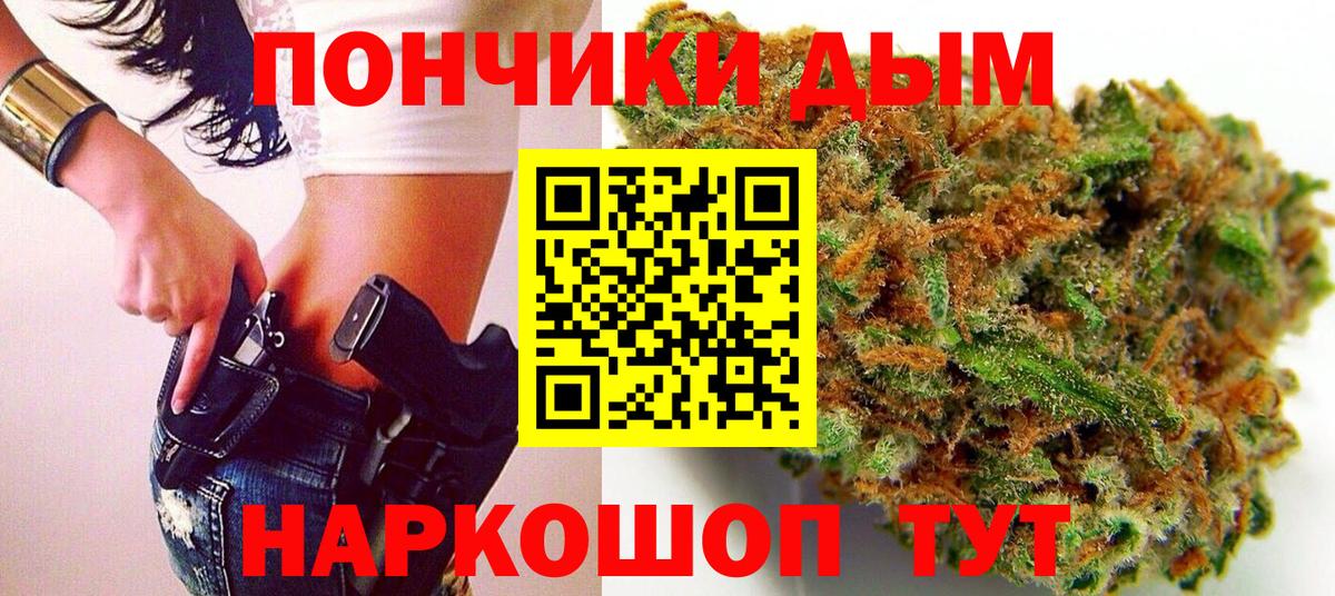 Кыштым  Бошки марихуана конопля  Марихуана план  Вход с VPN 